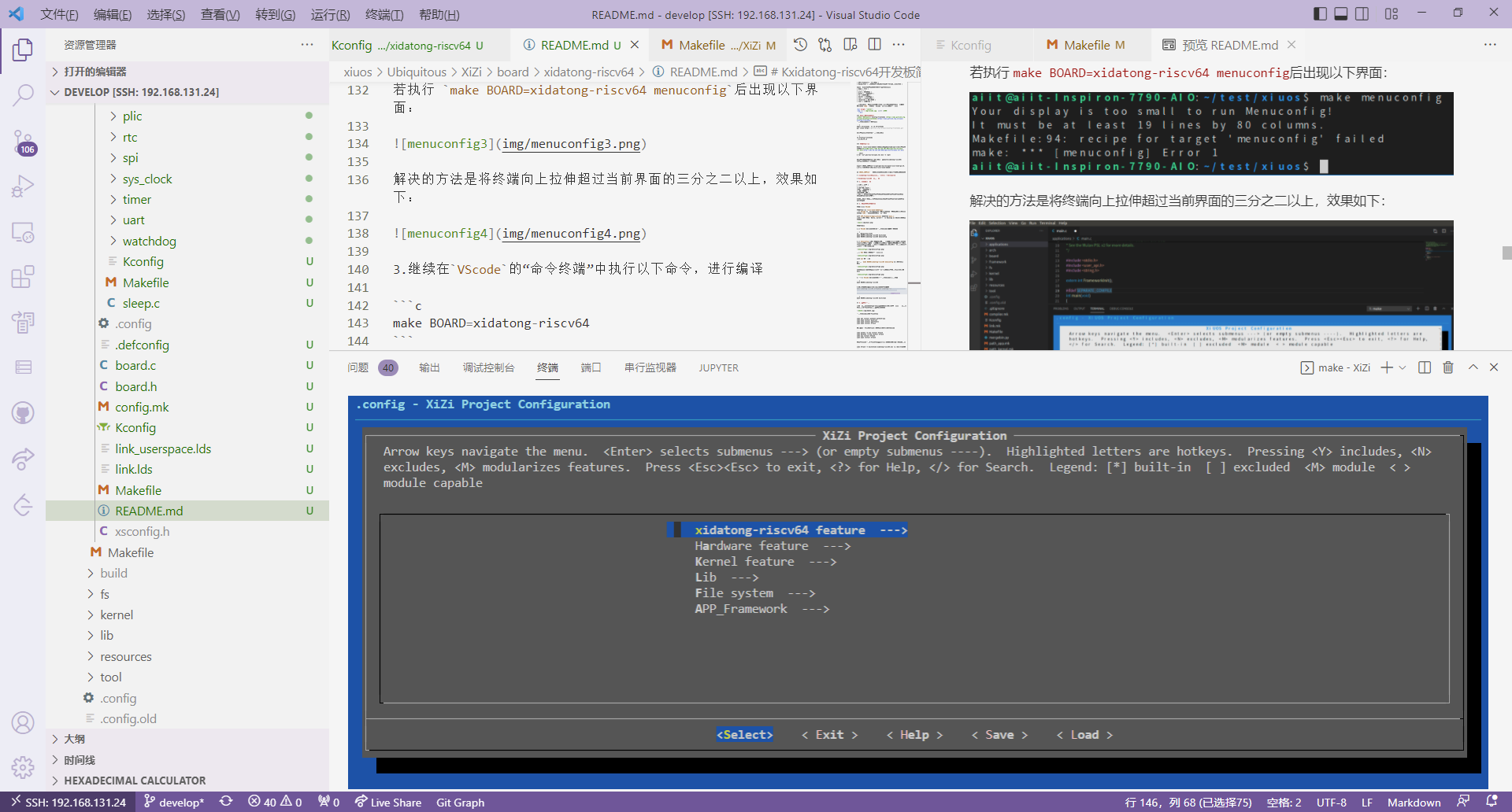 menuconfig4