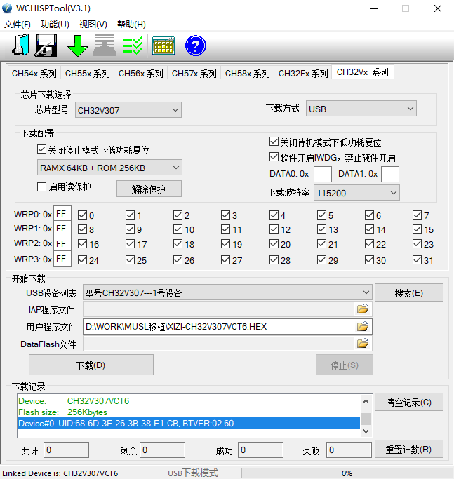WCHISPTool配置