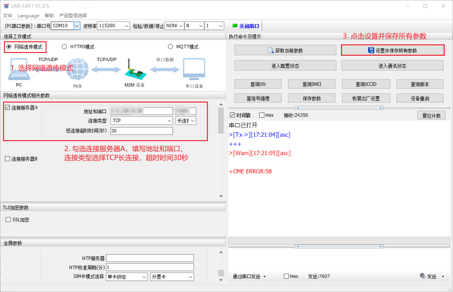 image-20240626172924611