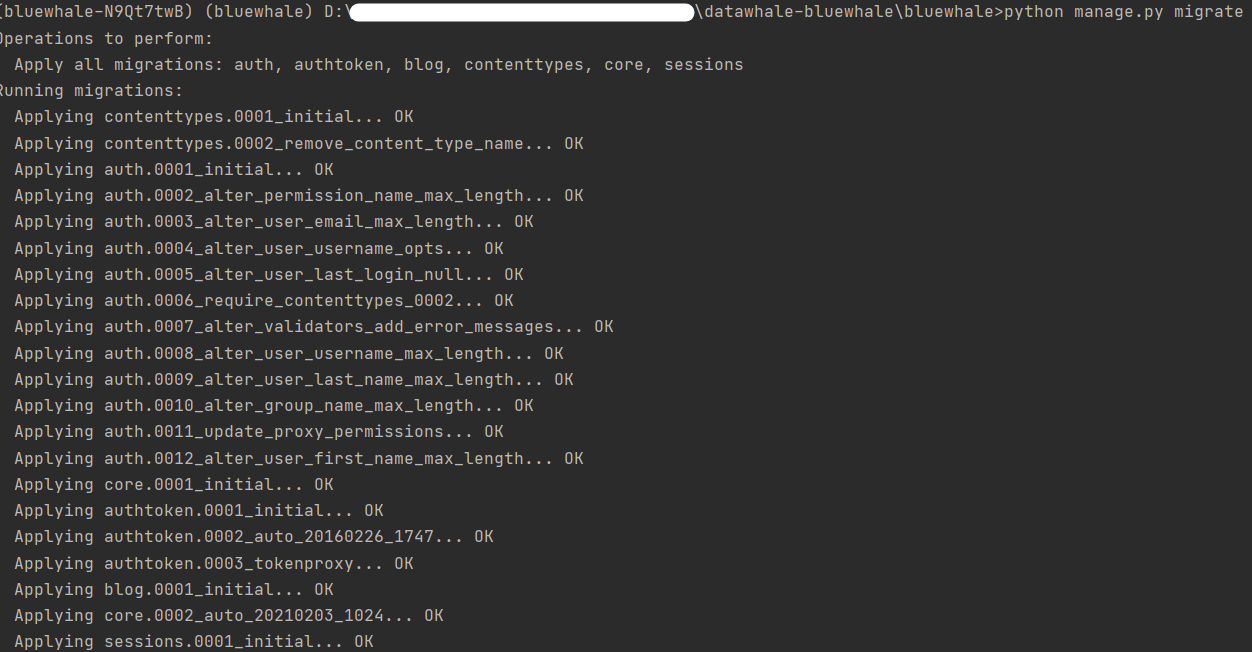 db migrate