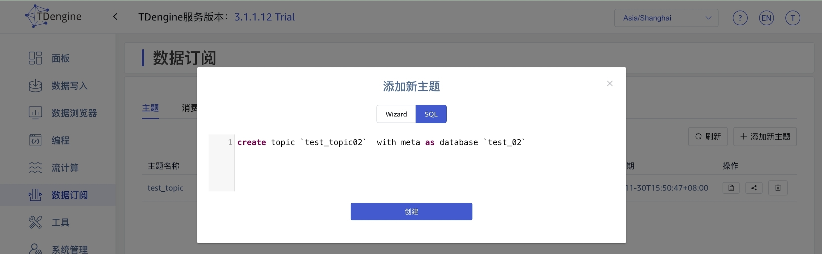 添加新主题 SQL 页面 topic-06-addTopicSql.jpeg