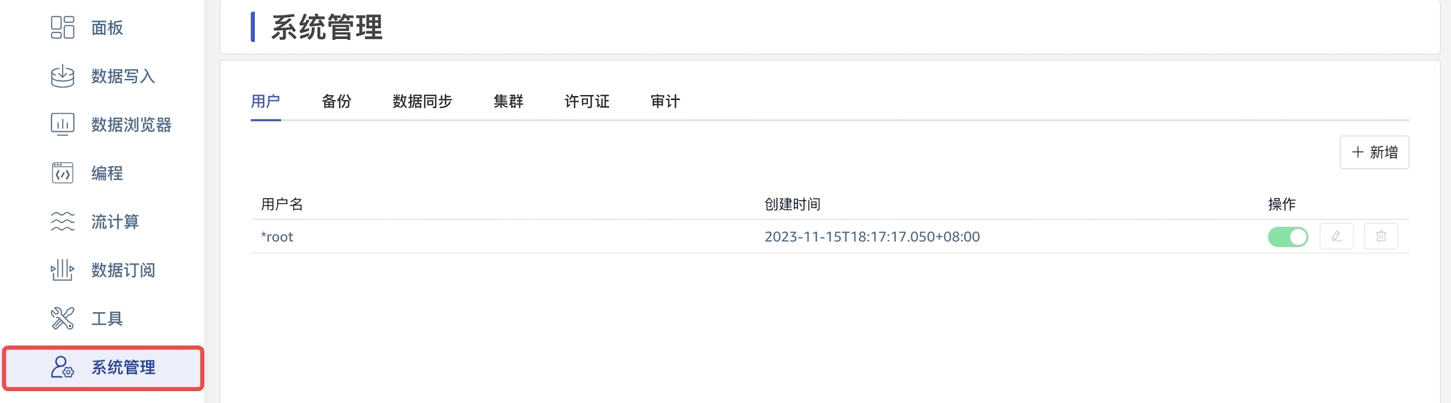 进入系统管理页面 management-01-systemEntry.jpeg
