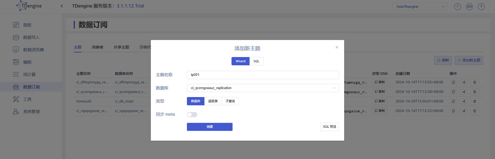 添加新主题 Wizard 页面 topic-03-addTopicWizard.jpeg