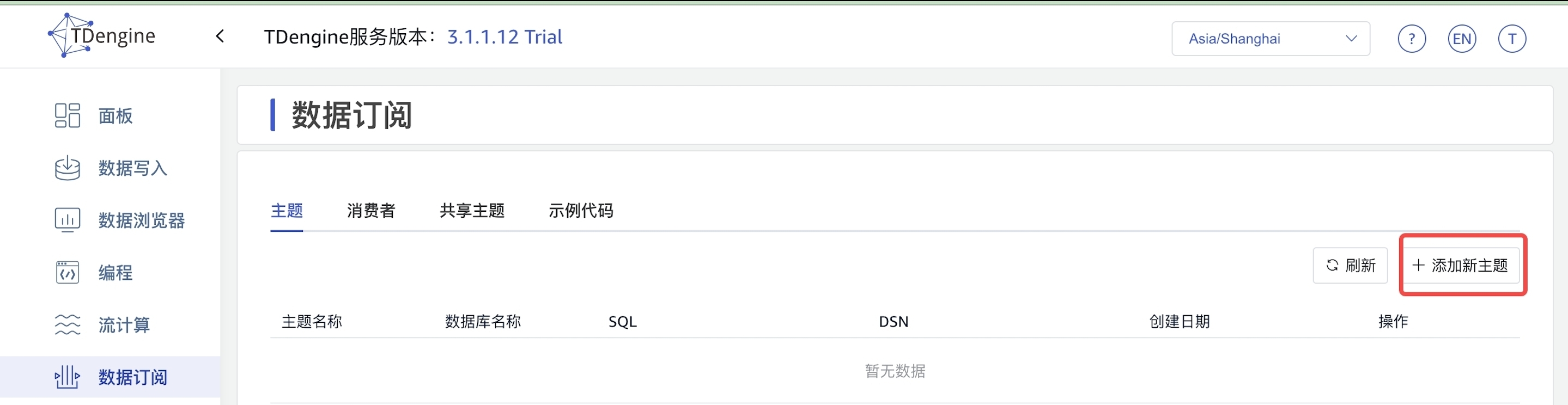 添加新主题入口 topic-02-addTopic.jpeg