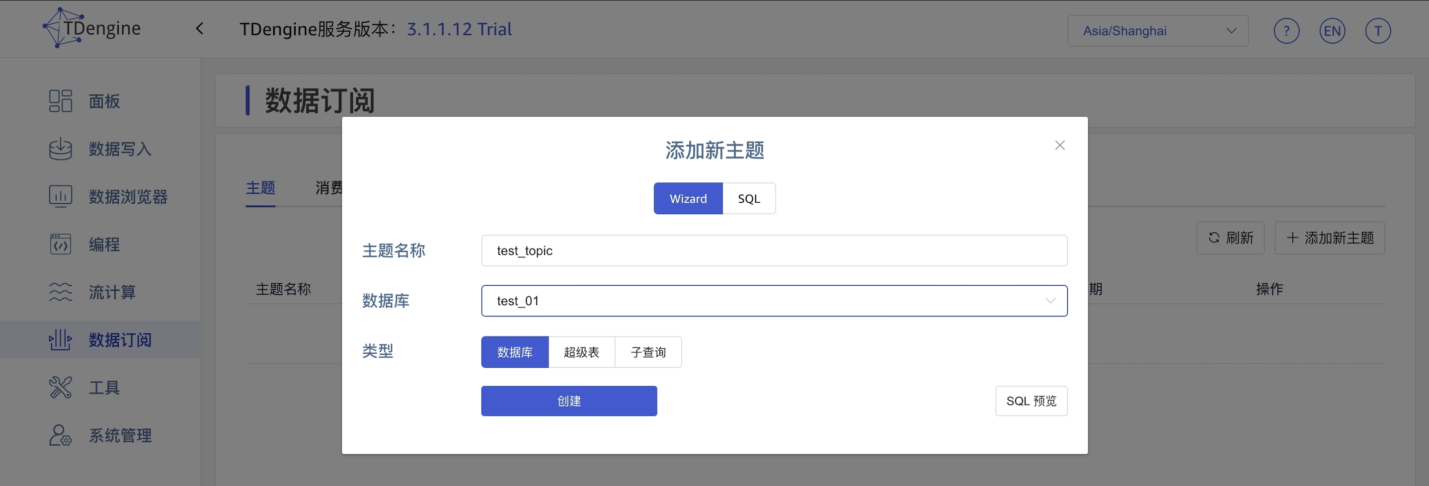添加新主题 Wizard 页面 topic-03-addTopicWizard.jpeg